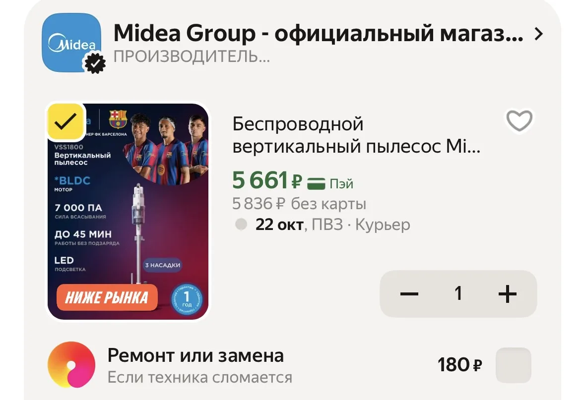 https://market.yandex.ru/cc/BKCd37?erid=5jtCeReNx12oak2ryz4a5F6