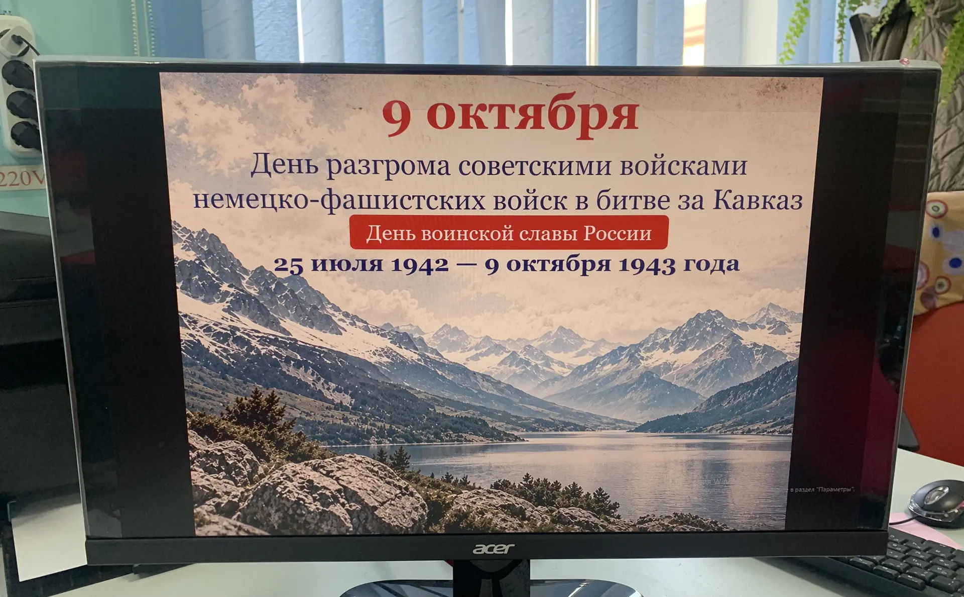 🌟9 октября — День воинской славы России: Разгром немецко-фашистских войск в битве за К...