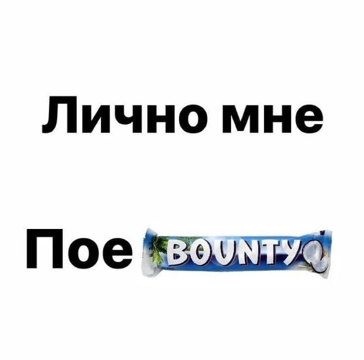 Чисто я 🤣🤣🤣