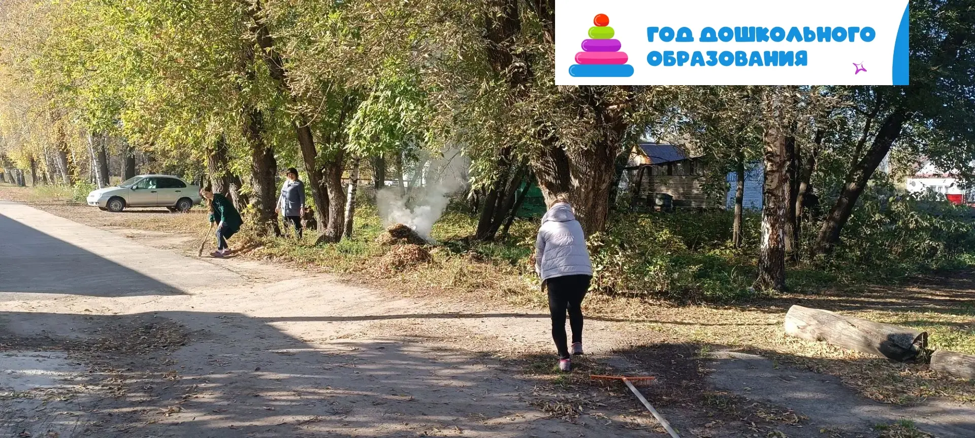 В нашем детском саду прошёл субботник по наведению санитарного порядка 🧹🧹🧹