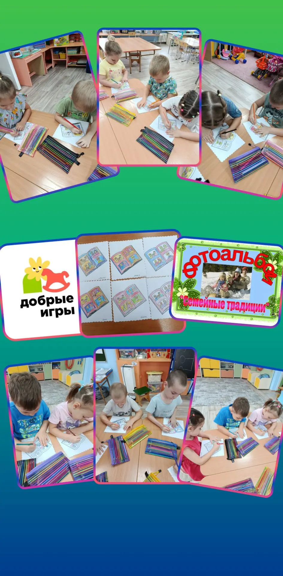 Сегодня в старшей группе прошло занятие на тему "Добрые семейные традиции".
