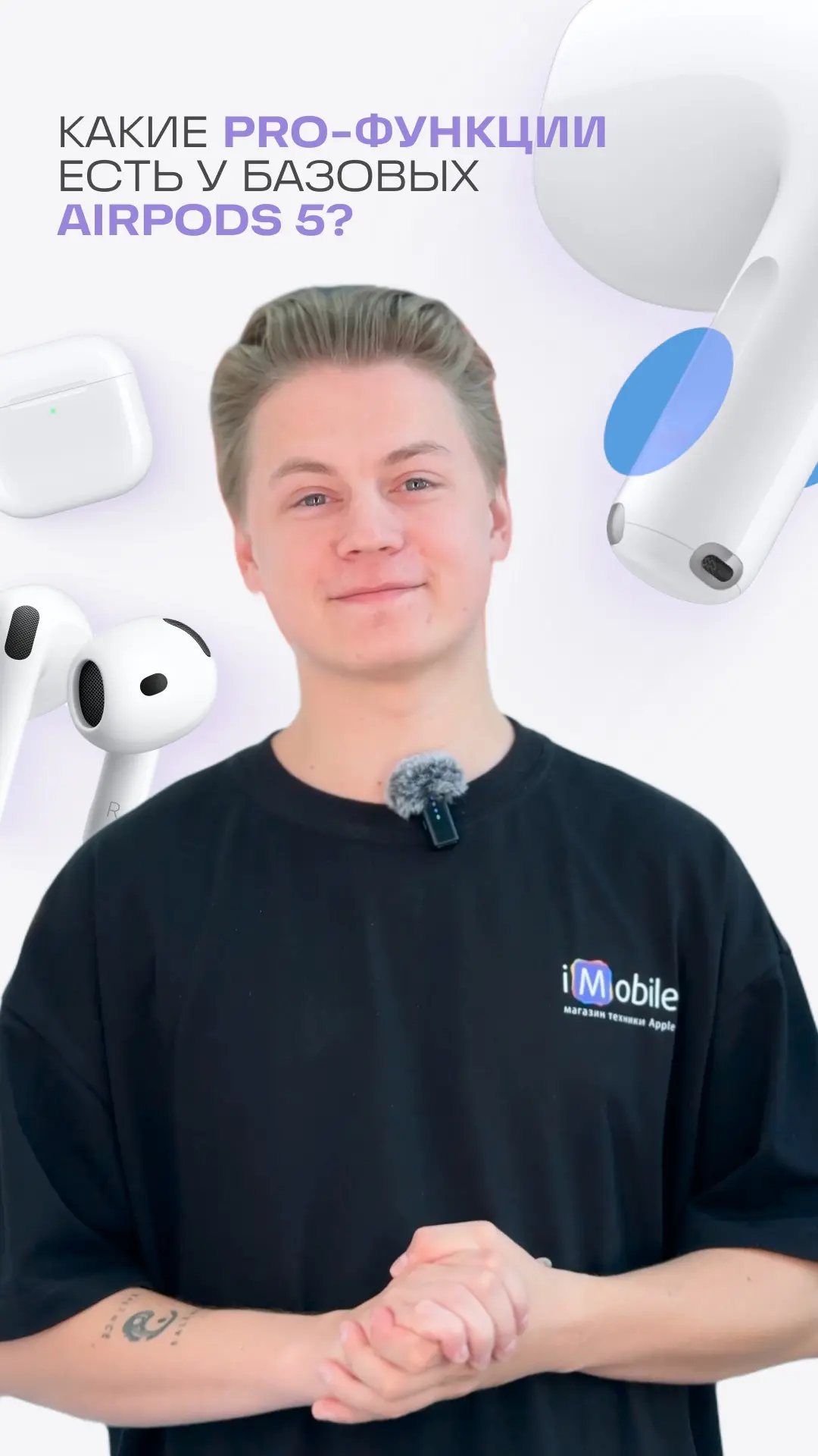 Теперь базовые наушники от Apple умеют больше, чем раньше!