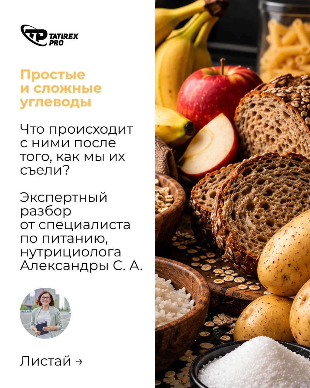 Углеводы: не всё так просто, как кажется