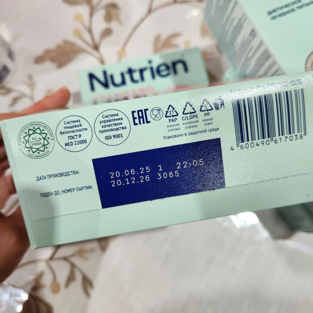 📌 Питание Nutrien standard