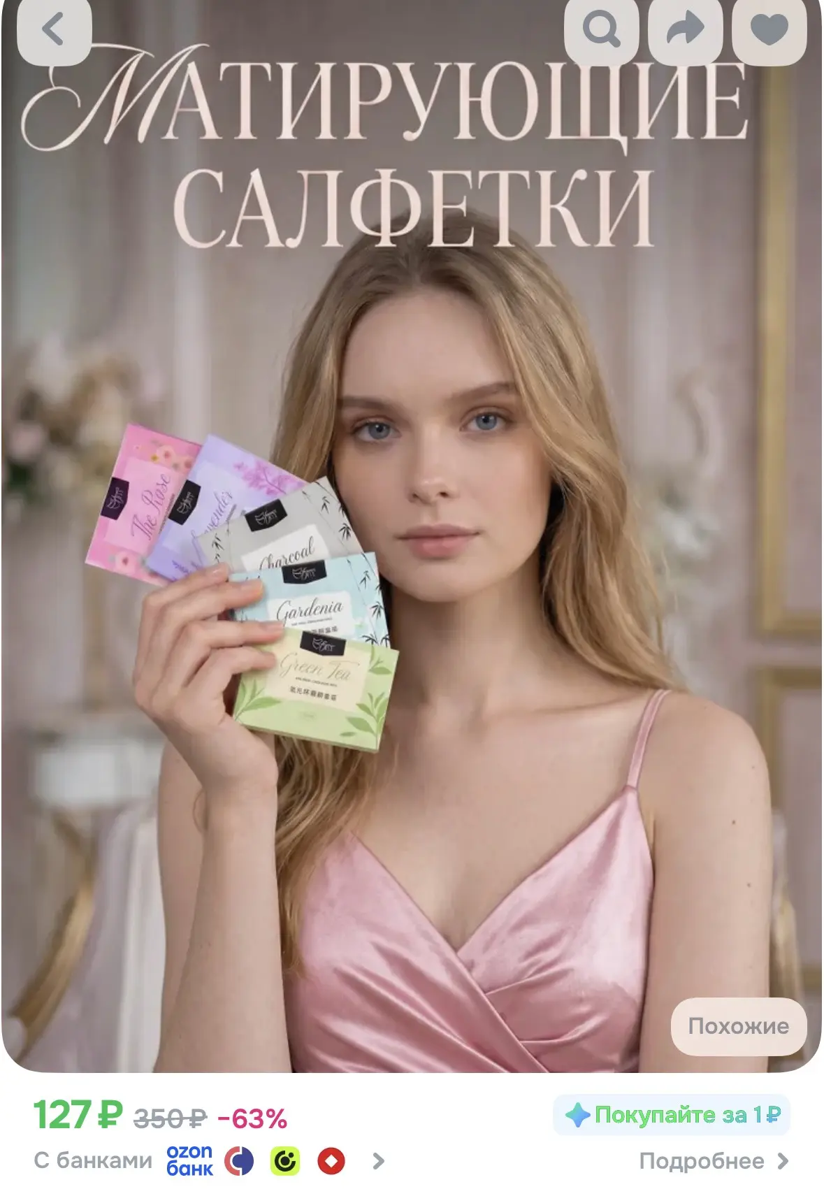 Купон + баллы продавца