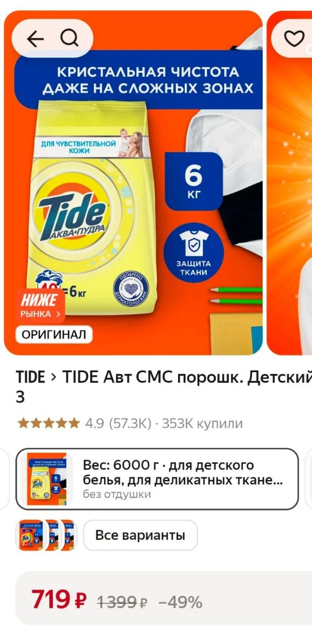 https://market.yandex.ru/cc/BHiyMM