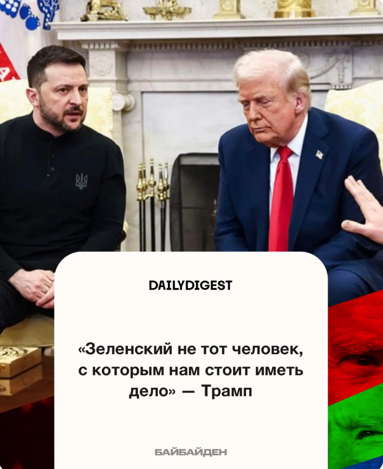 ☑️ Главные новости на утро 16 октября: