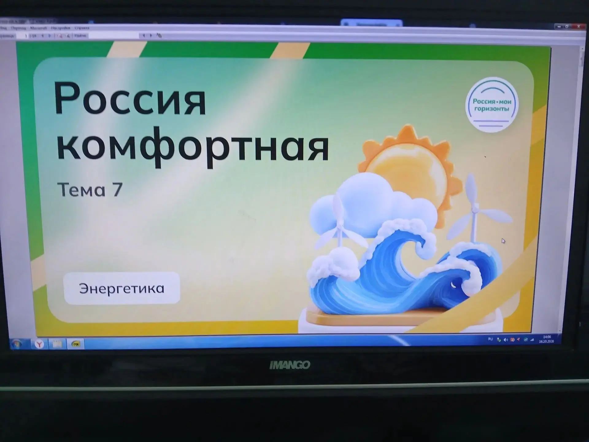 Вчера в рамках цикла внеурочных занятий «Россия — мои горизонты» для учеников 6–11 клас...