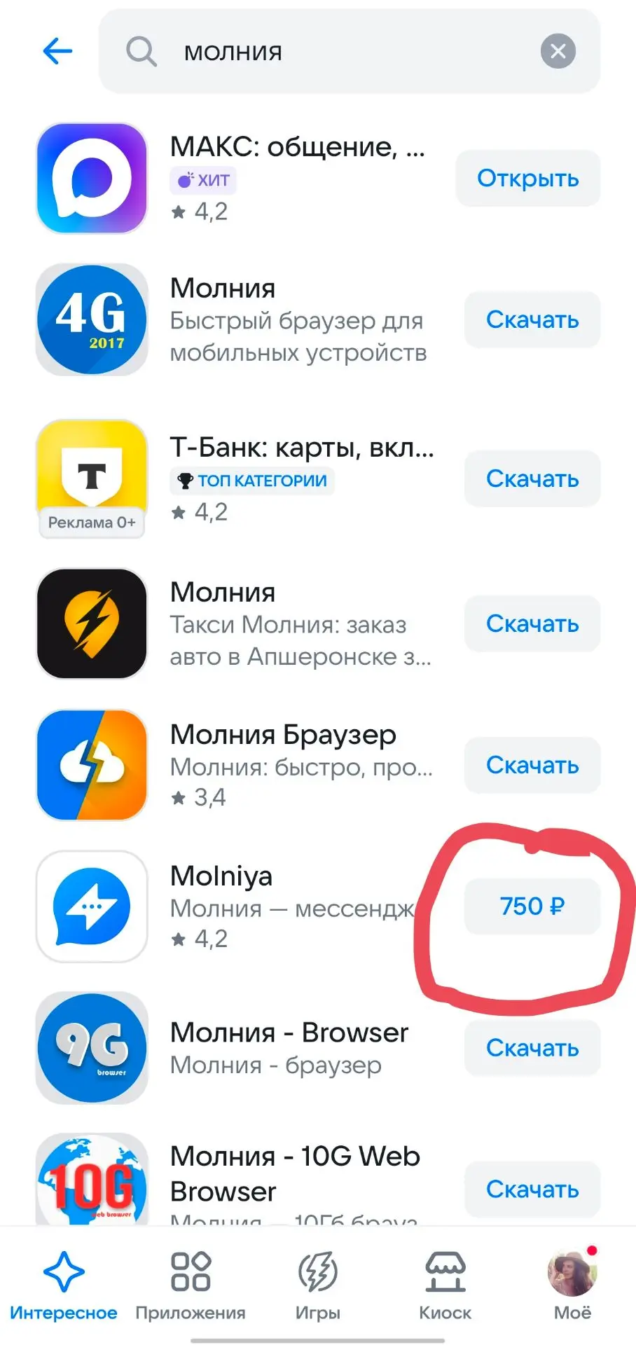 когда-то не верили, что прекратится общение в интернете на шару 👛