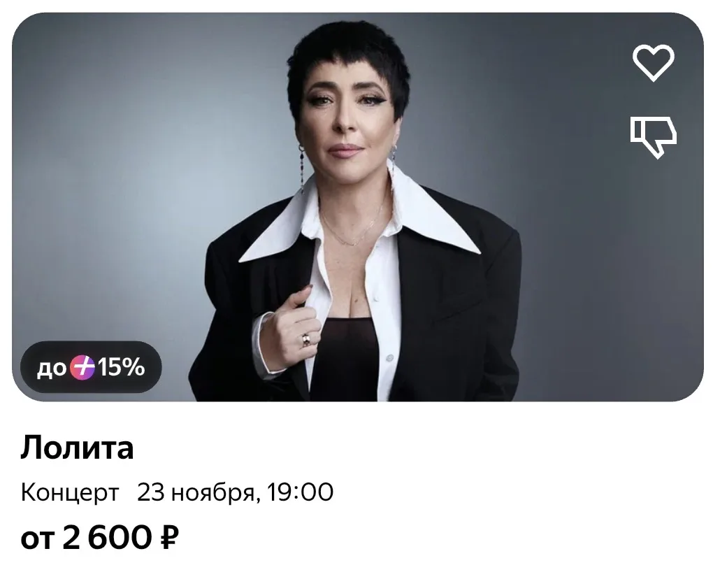 🤩 Промо в Яндекс Афиша 🤩
