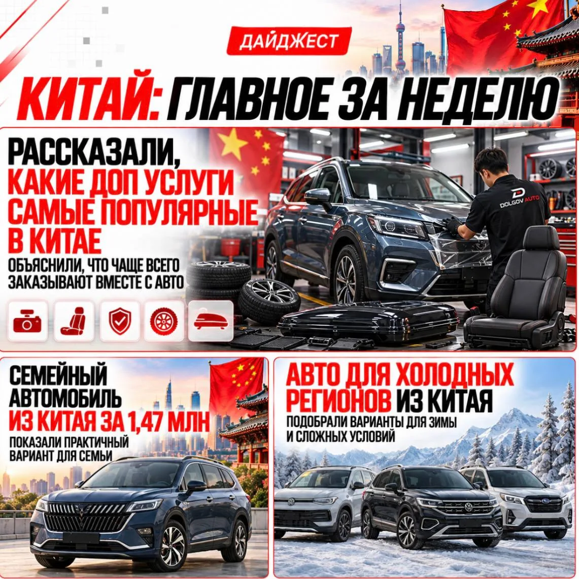 🇨🇳 КИТАЙ: ЧЕМ ЗАПОМНИЛАСЬ НЕДЕЛЯ?