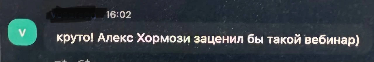 Переборщил сегодня