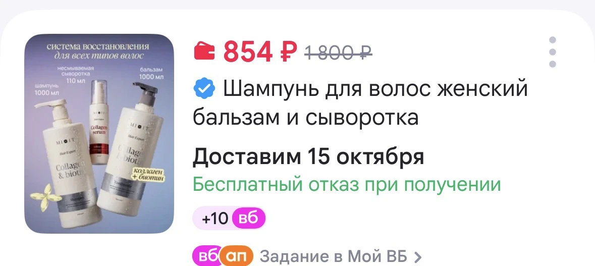 https://www.wildberries.ru/catalog/198359822/detail.aspx