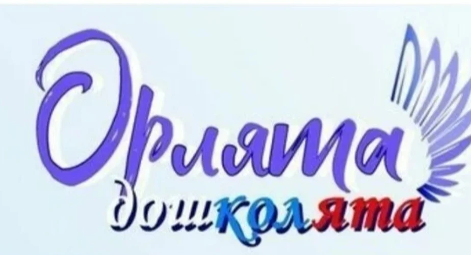 💫"Орлята - дошколята"