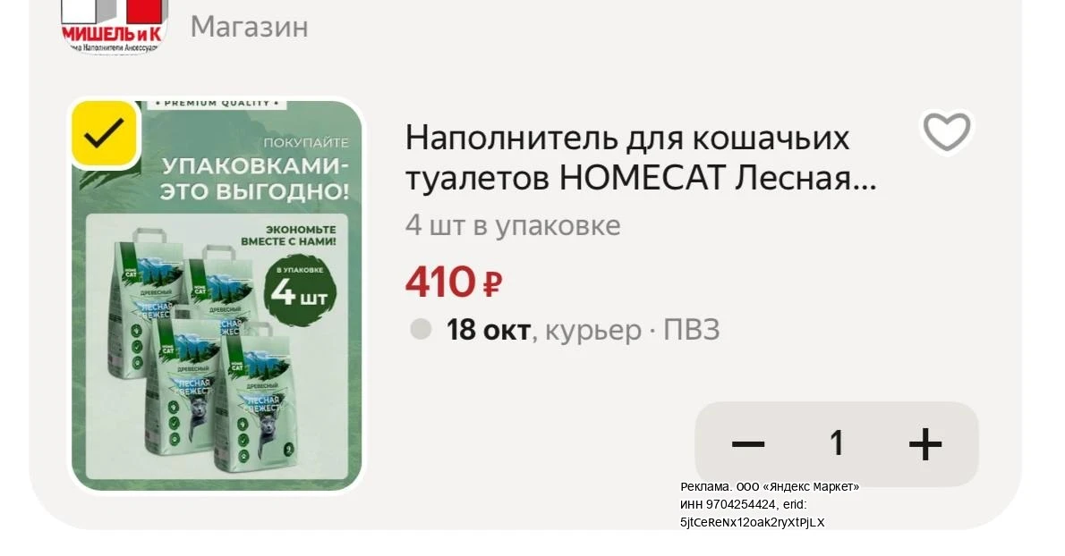Снова в наличии