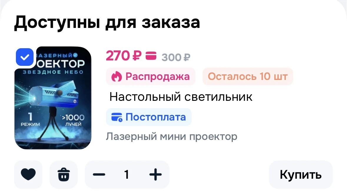 https://ozon.ru/t/a8v7nGW