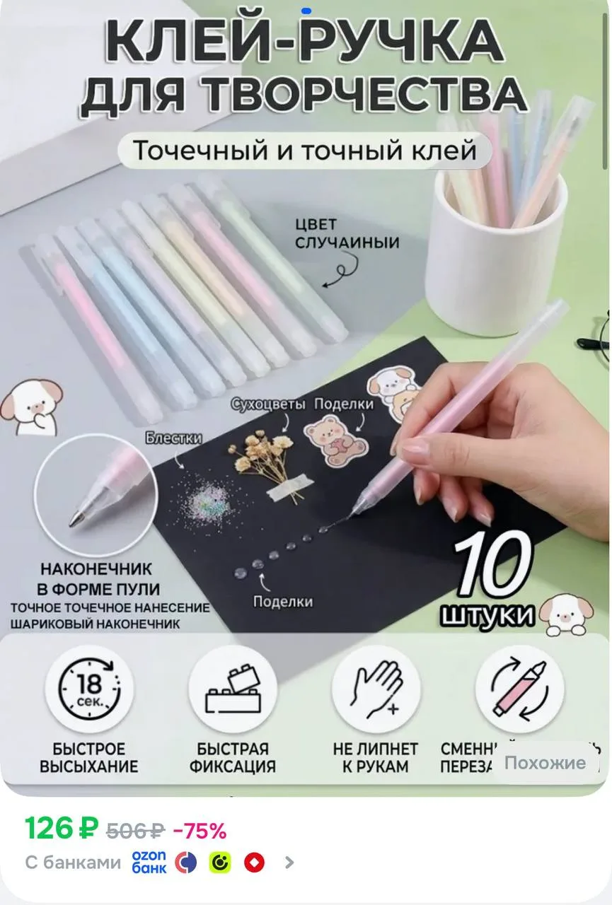 https://ozon.ru/t/7GylLer