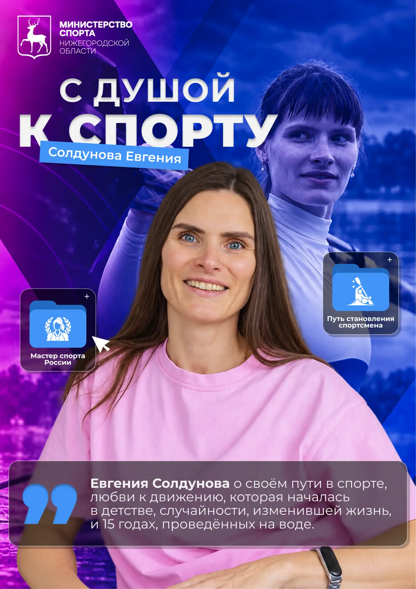 🚣 Случайность, изменившая жизнь!