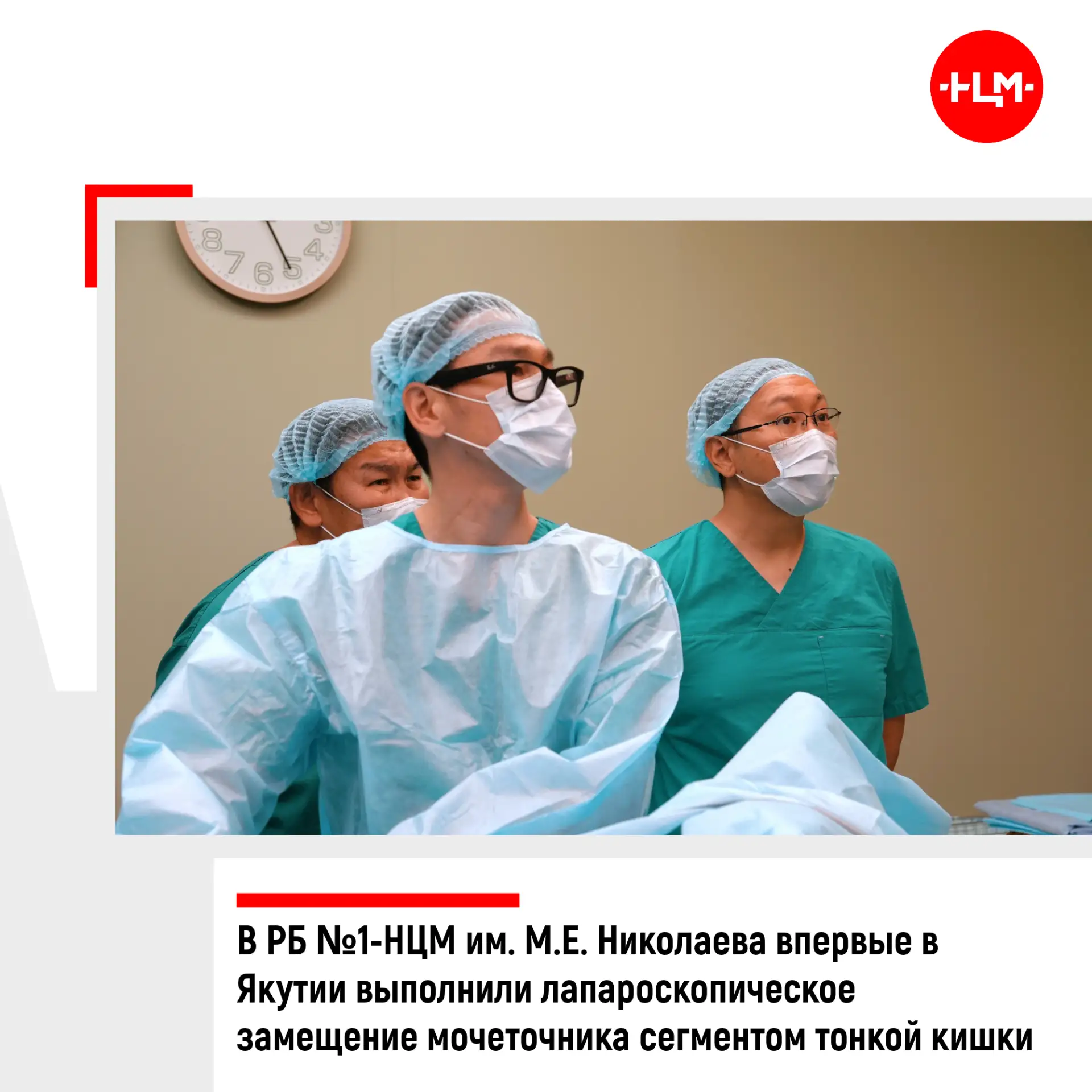 В Урологическом отделении Республиканской больницы №1 – Национального центра медицины и...