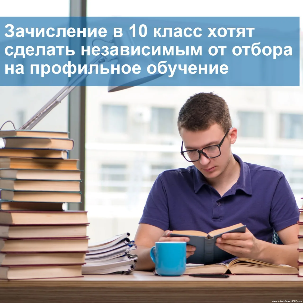 Зачисление в 10 класс хотят сделать независимым от отбора на профильное обучение.