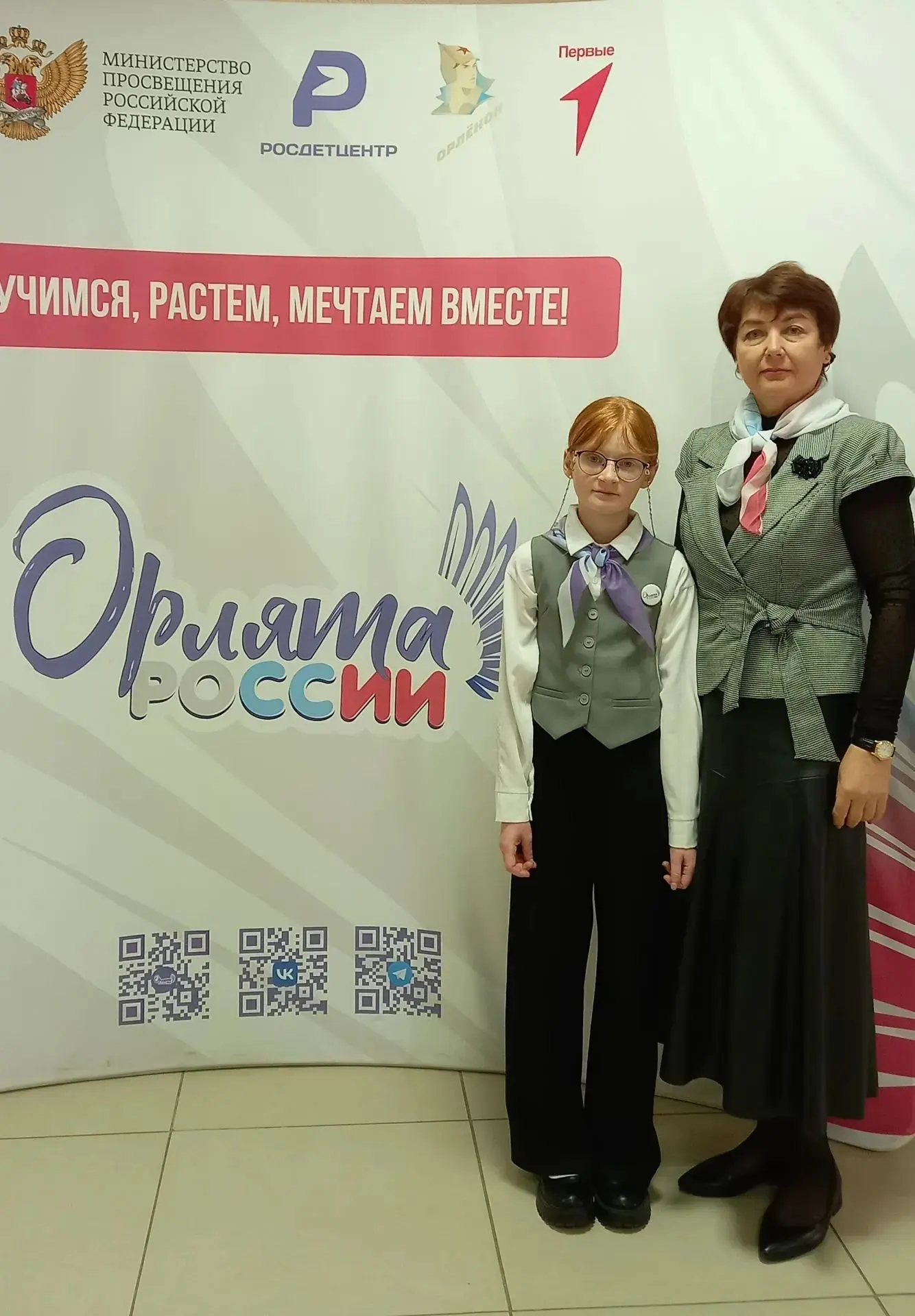 📢Киреева Елена Михайловна, учитель начальных классов, и обучающаяся 4А класса Лобкова ...