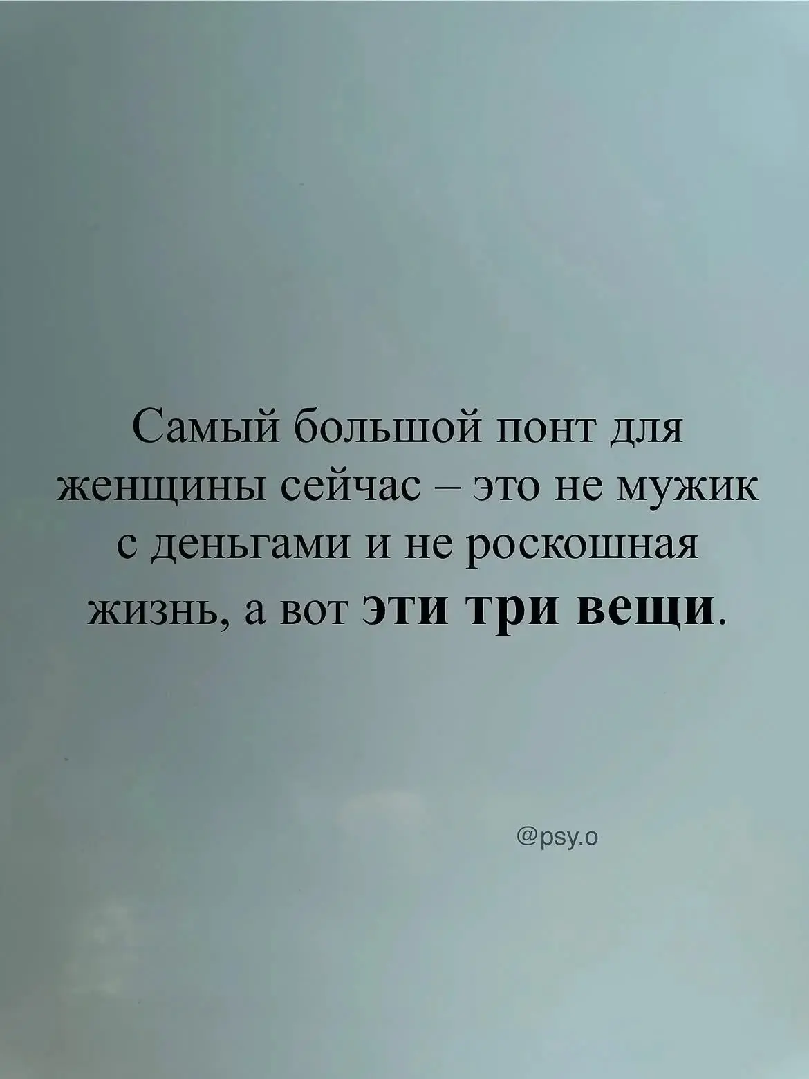 УМНАЯ ЖЕНЩИНА — ЭТО НЕ ПРО КРАСНЫЙ ДИПЛОМ НА ПОЛКЕ. ЭТО ПРО УМЕНИЕ ЧИТАТЬ ЛЮДЕЙ, ВИДЕТЬ...
