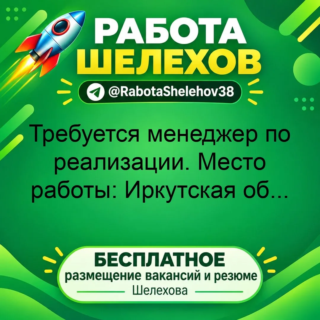 💼 ВАКАНСИЯ