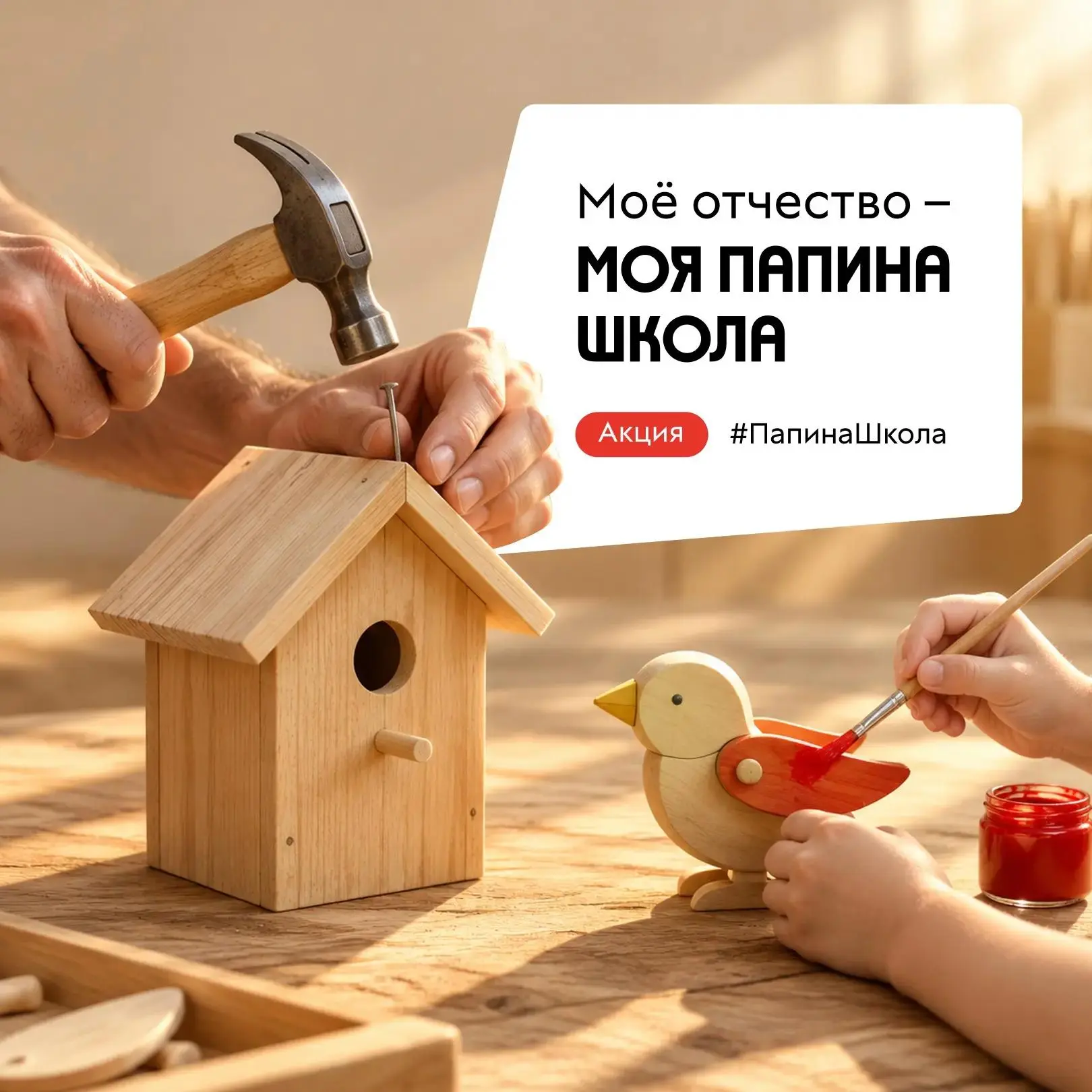 ‼ В преддверии Дня отца @rosmolodez (Росмолодёжь) проводит акцию #ПапинаШкола - в её ра...