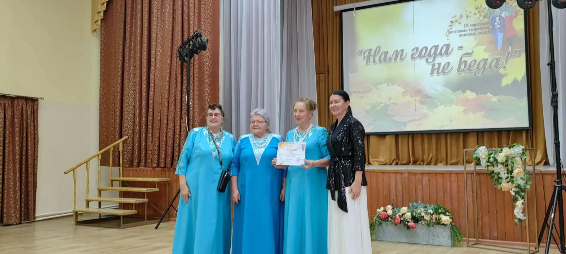 🎼 IX городской фестиваль творчества пожилых людей «Нам года — не беда»