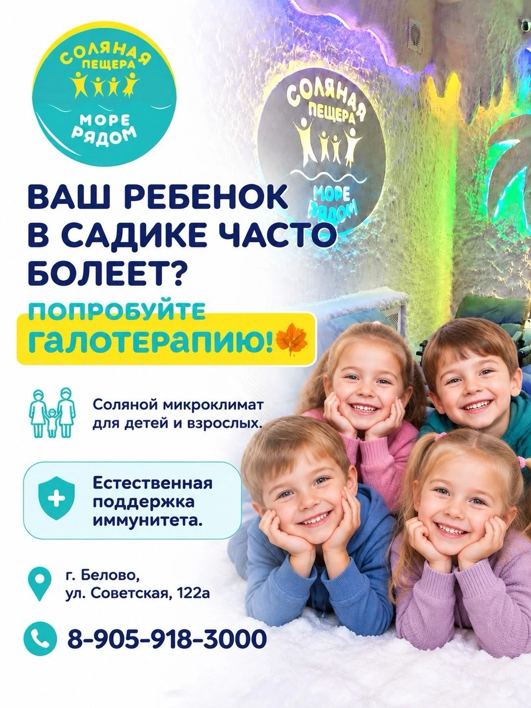Ваш ребенок часто болеет в детском саду?🤧