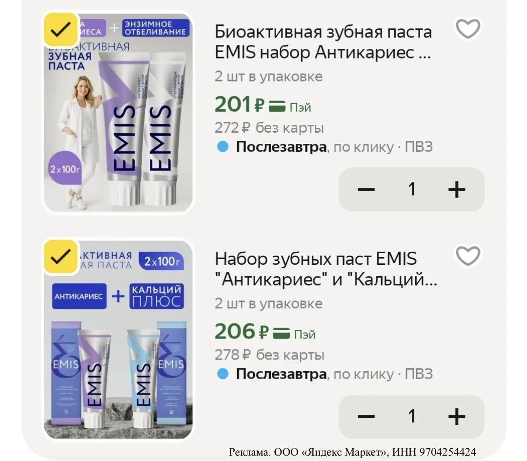УХ…. ЯНДЕКС МАРКЕТ УДИВЛЯЕТ НА НОЧЬ😍💃