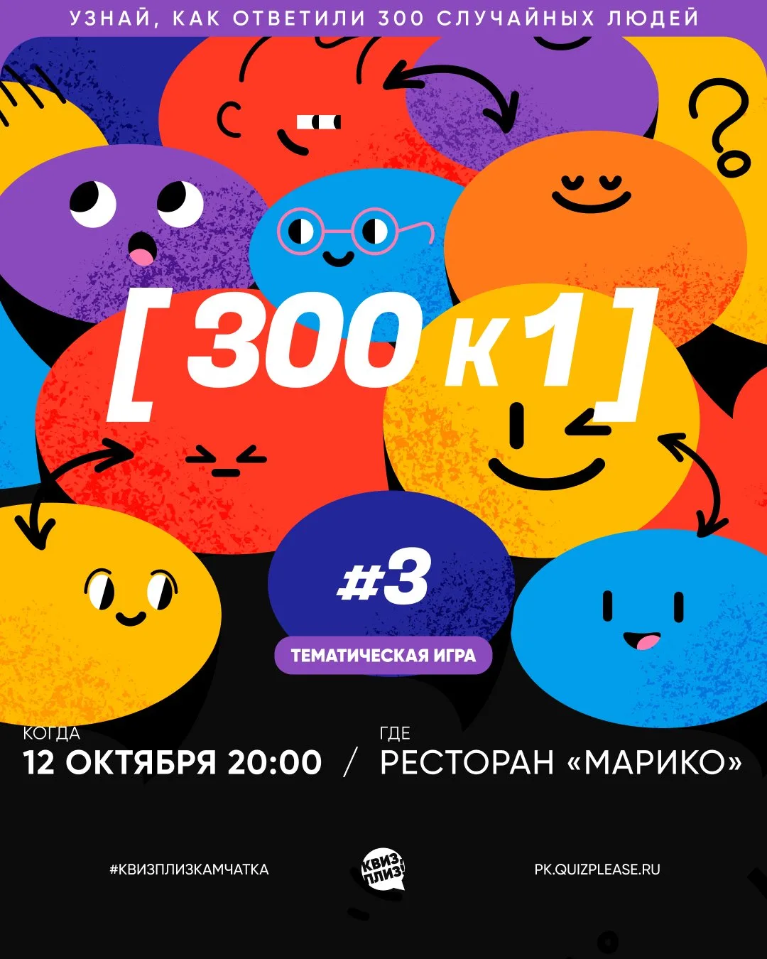 На следующей неделе играем: