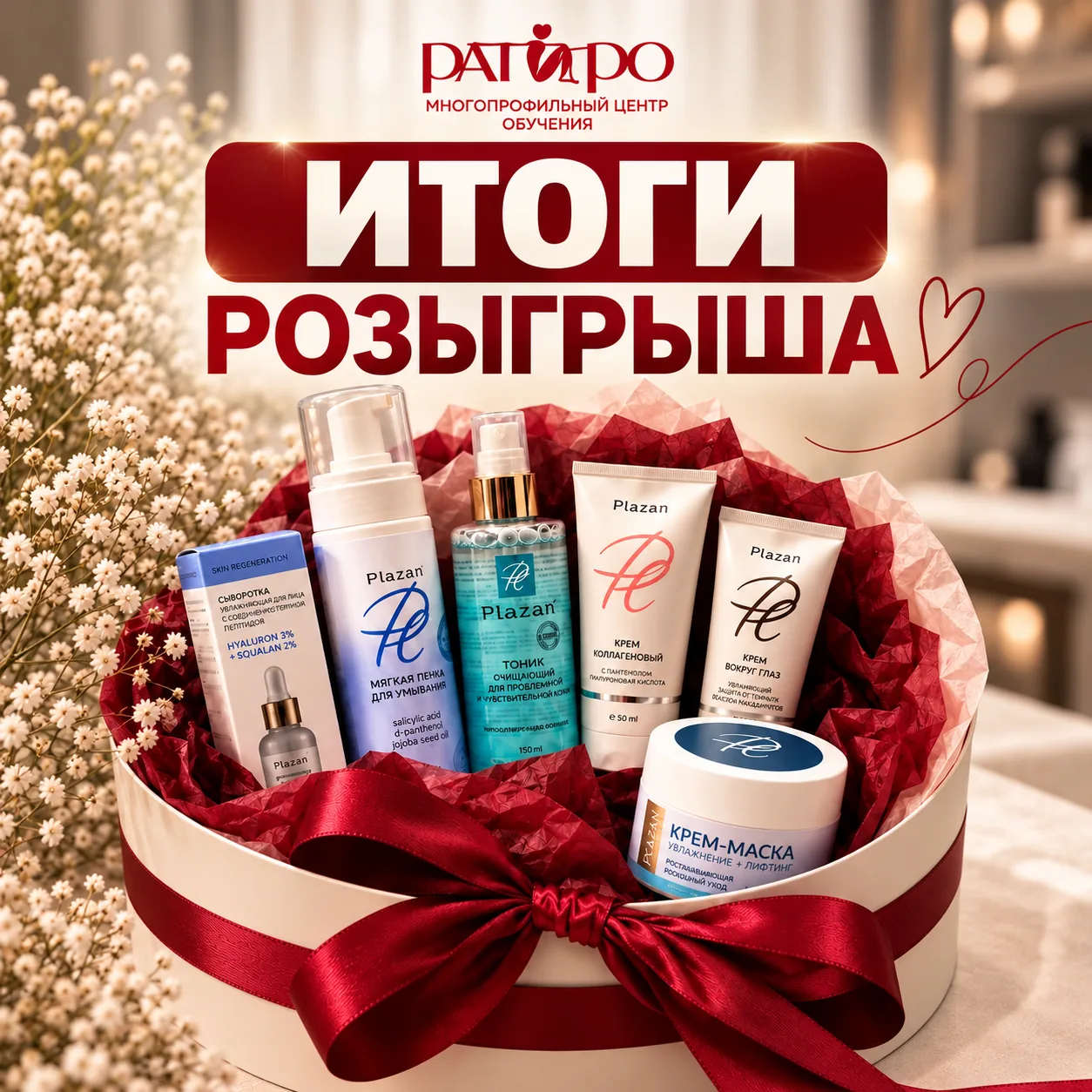 🏆 Розыгрыш завершён