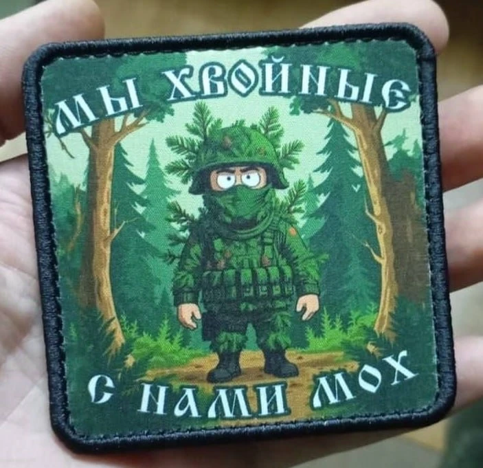 #шеврондня