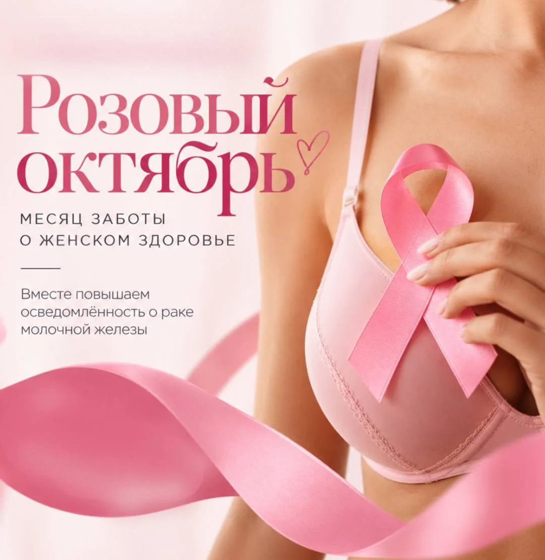 СКИДКА 500 ₽ ЗА ПРОХОЖДЕНИЕ УЗИ МОЛОЧНЫХ ЖЕЛЁЗ! 🩺❤️