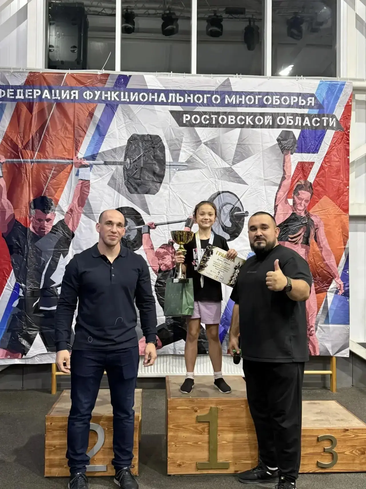 10 октября в Шахтах проходили соревнования по функциональному многоборью. Наша ученица ...