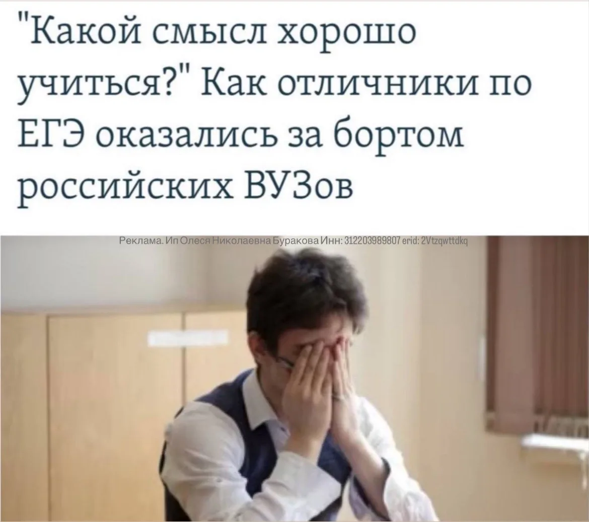 В 2026 году на бюджет в вузы было выделено 620 тысяч мест. И всё равно многие отличники...