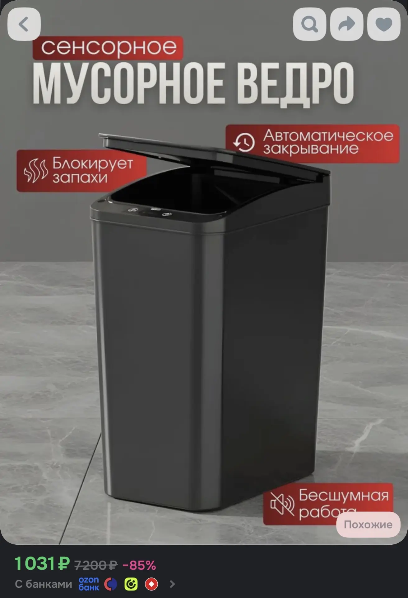 https://www.ozon.ru/product/musornoe-vedro-dlya-kuhni-ofisa-tualeta-i-vannoy-s-kryshkoy...