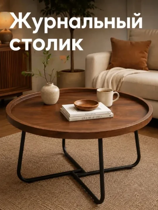 📝 ЖУРНАЛЬНЫЙ СТОЛИК