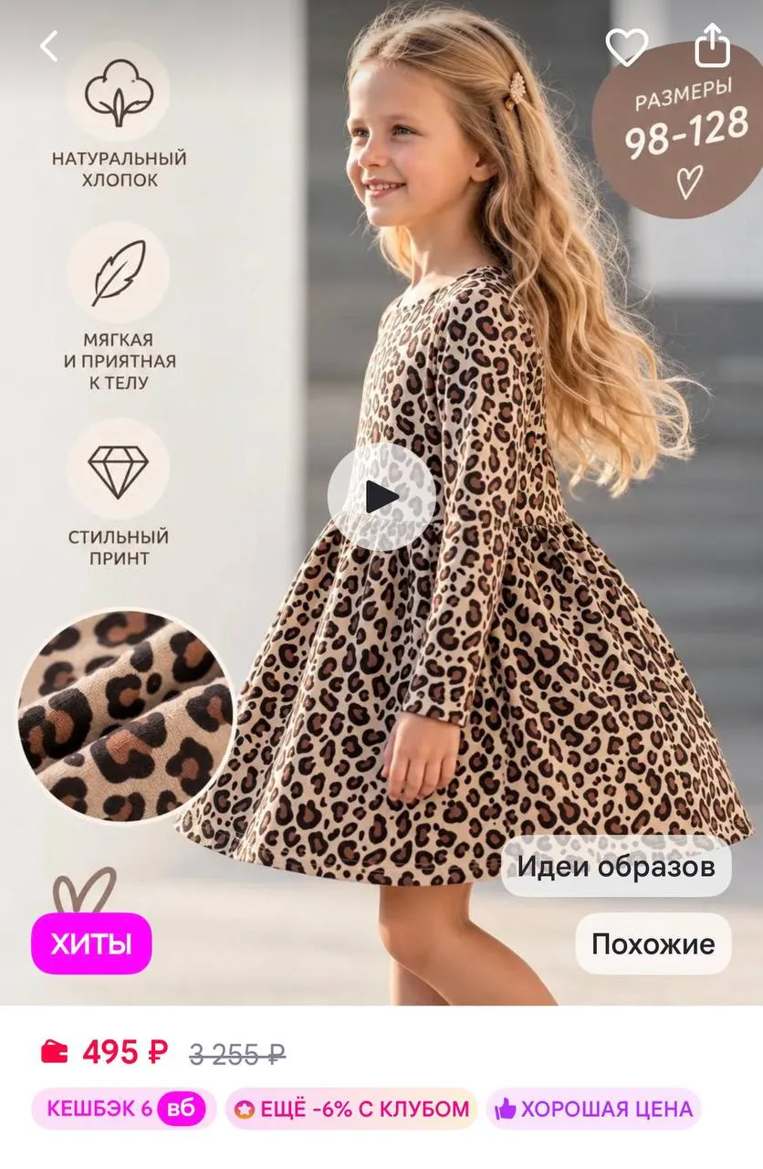 https://www.wildberries.ru/catalog/1502837838/detail.aspx