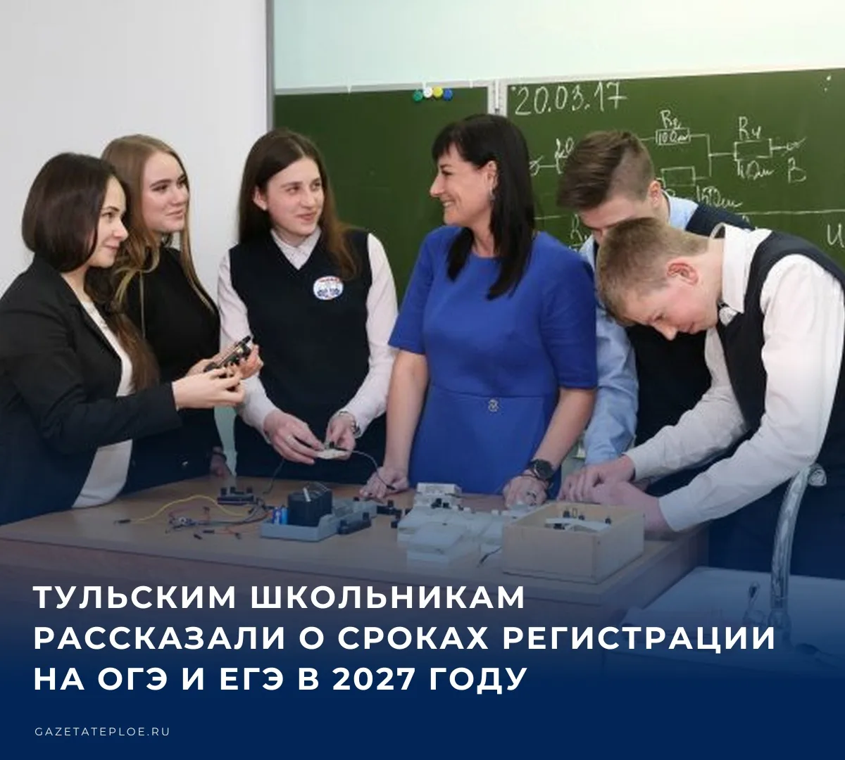 ✏️ Выпускникам школ Тульской области стала доступна информация о начале регистрации на ...
