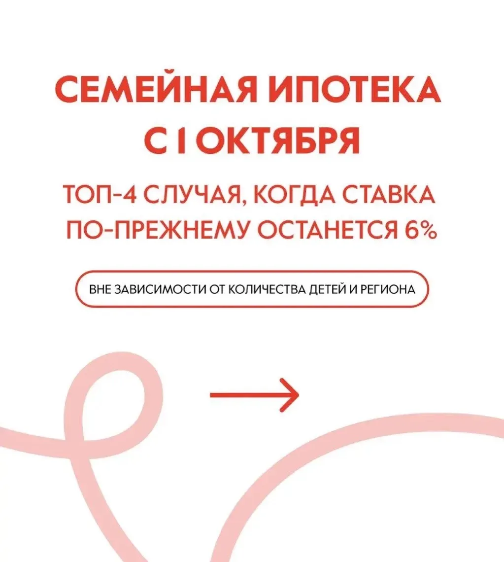 Условия изменились, но есть четыре случая, когда ставка остаётся 6% независимо от колич...