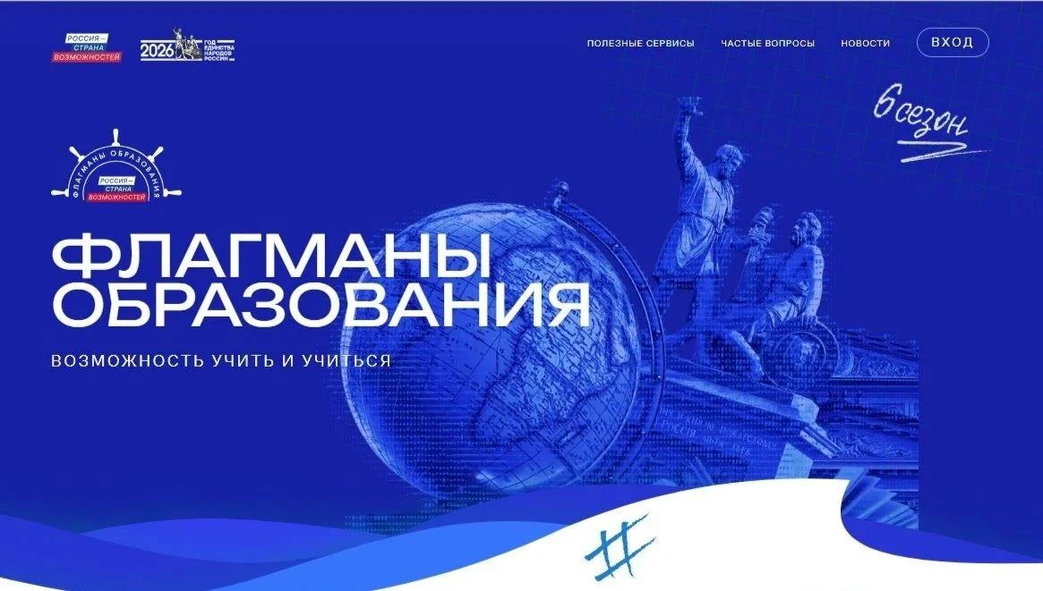 🏆 Город гордится своими педагогами!