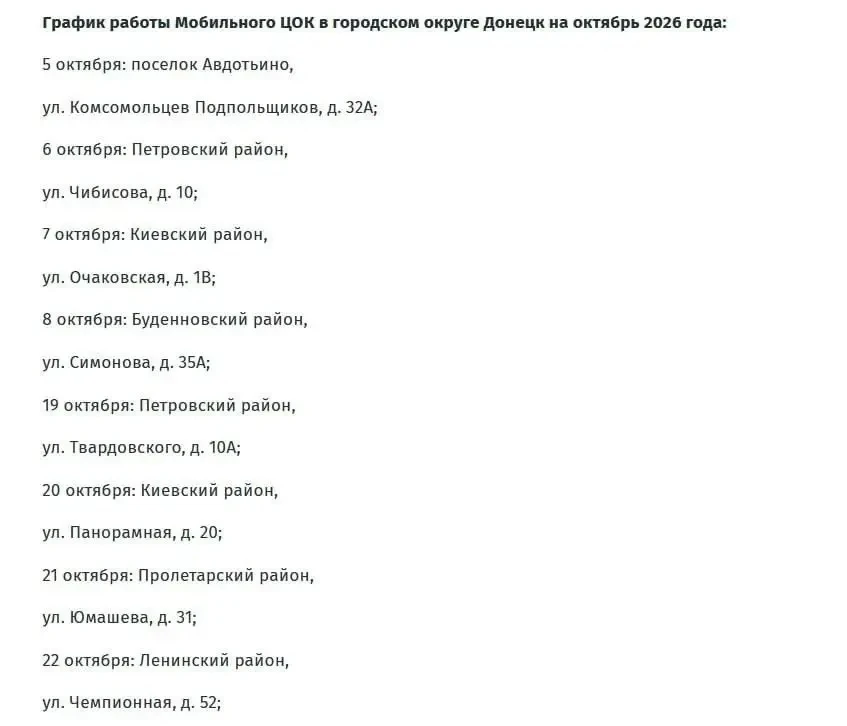 ⚡️ По районам Донецка начал ездить мобильный центр энергосбыта