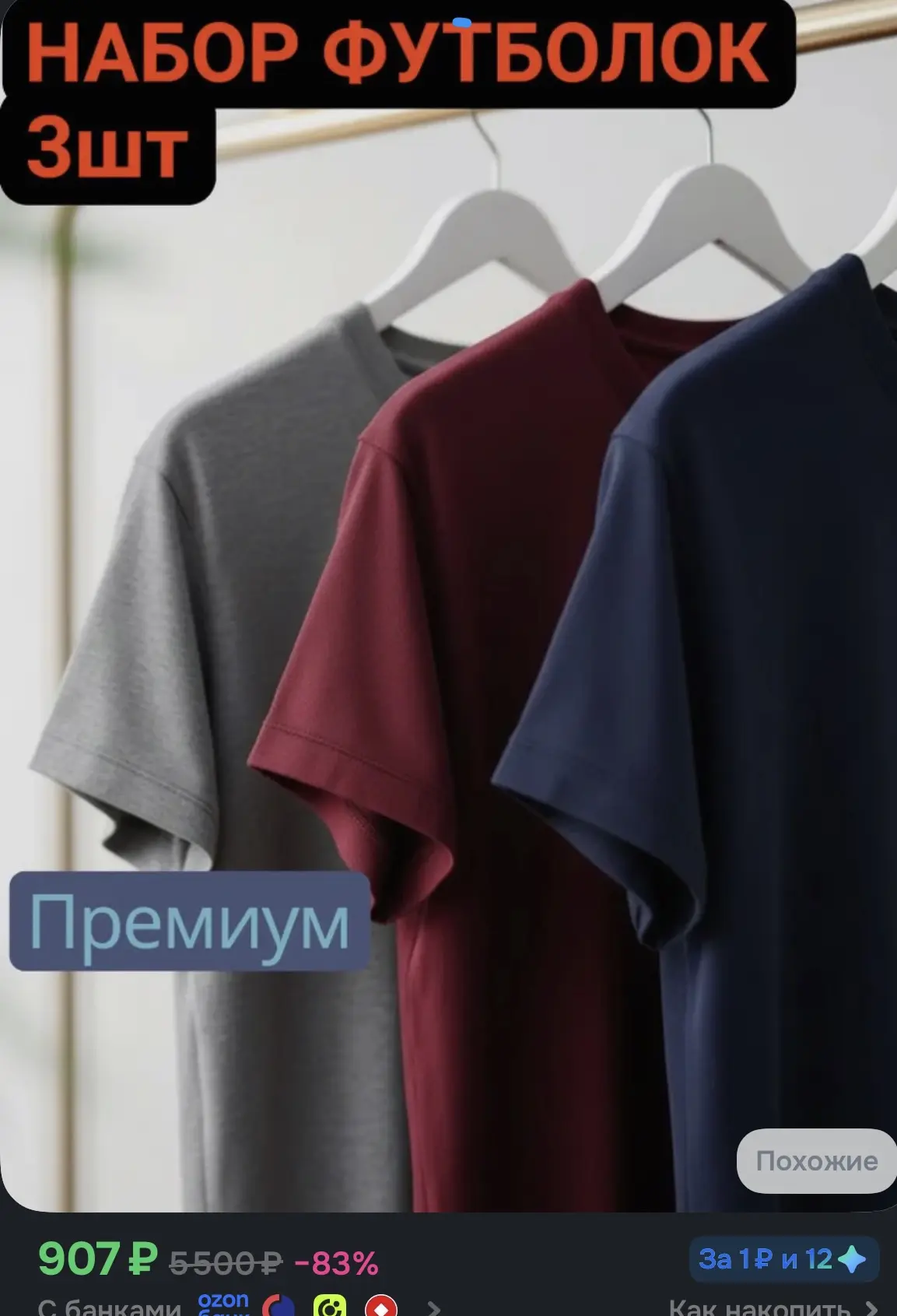 ➡️Купить со скидкой