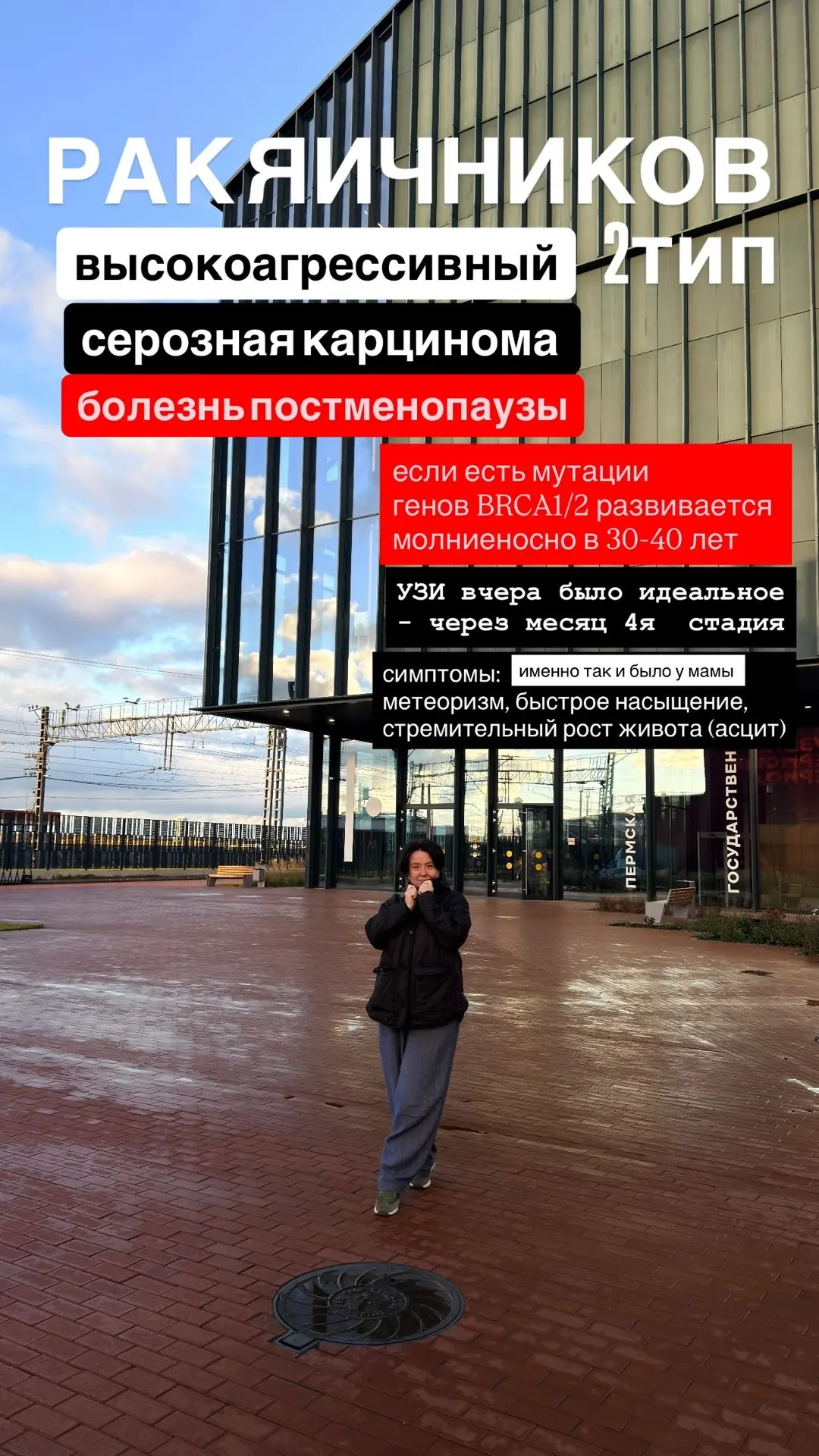 #онкохроники