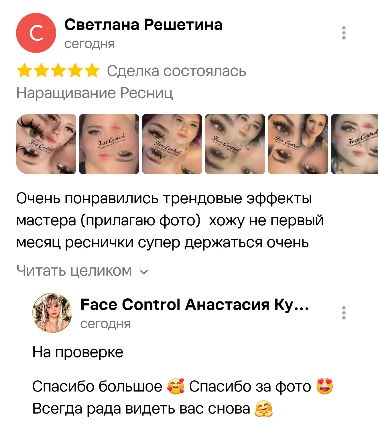 ✨💖 #Отзывы 💖✨