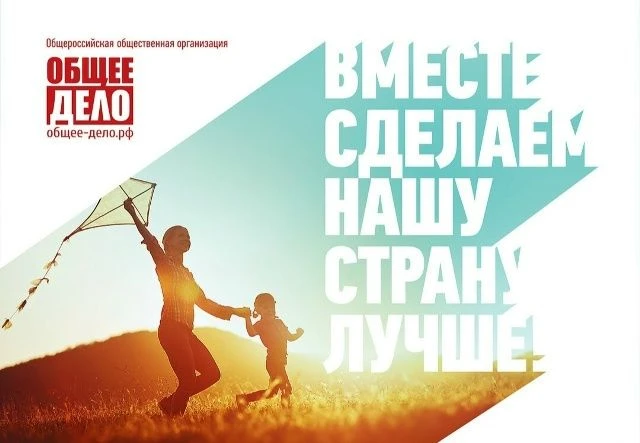 Общее дело — ПРО: от идеи к реальному проект.Открыт приём заявок на VII Всероссийский к...
