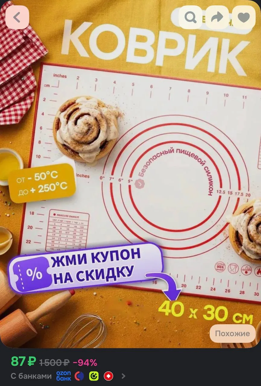 Скидка по купону ❗️