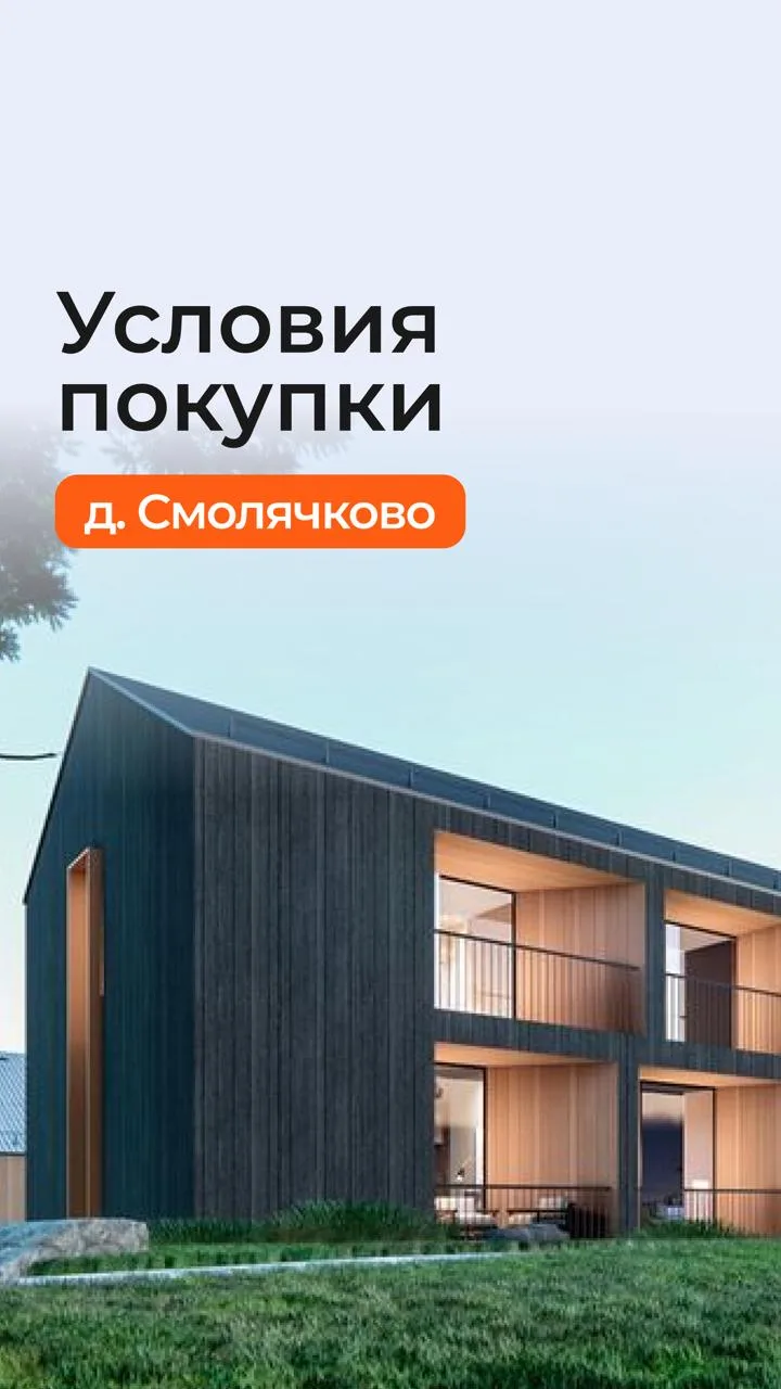 Место: условия покупки, рассрочка и гарантированный доход